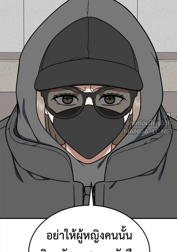 ช่วยเปลี่ยนฉันที ตอนที่ 180. คโยแทฮี 20 รูปที่ 18