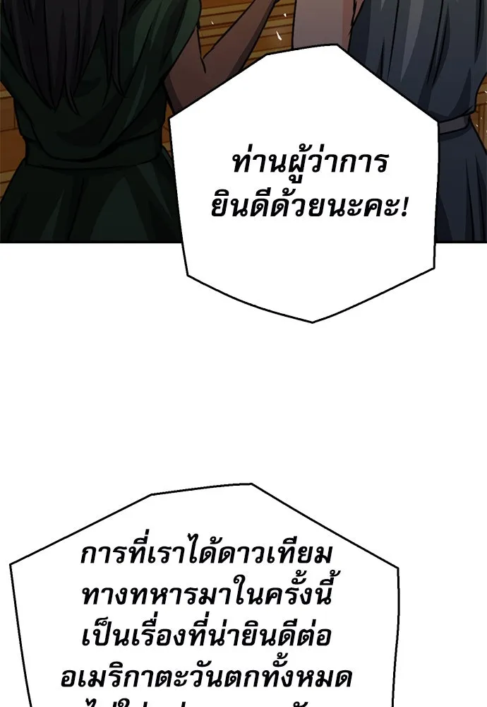 ดรูอิดแห่งสถานีโซล ตอนที่ 128 รูปที่ 110