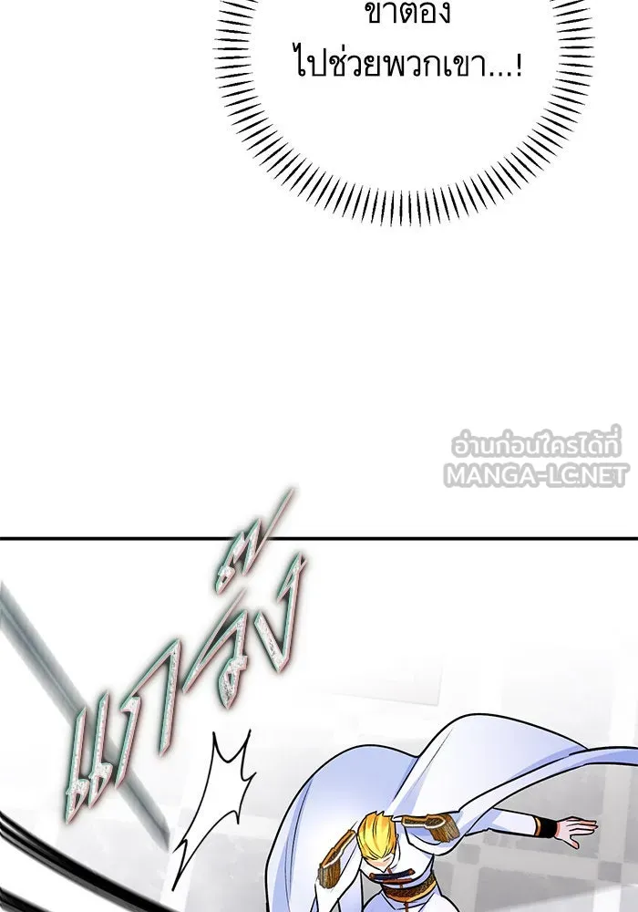 บุตรีดยุกขอไม่แต่งงานbrกับหนุ่มในฝัน ตอนที่ 99 รูปที่ 39