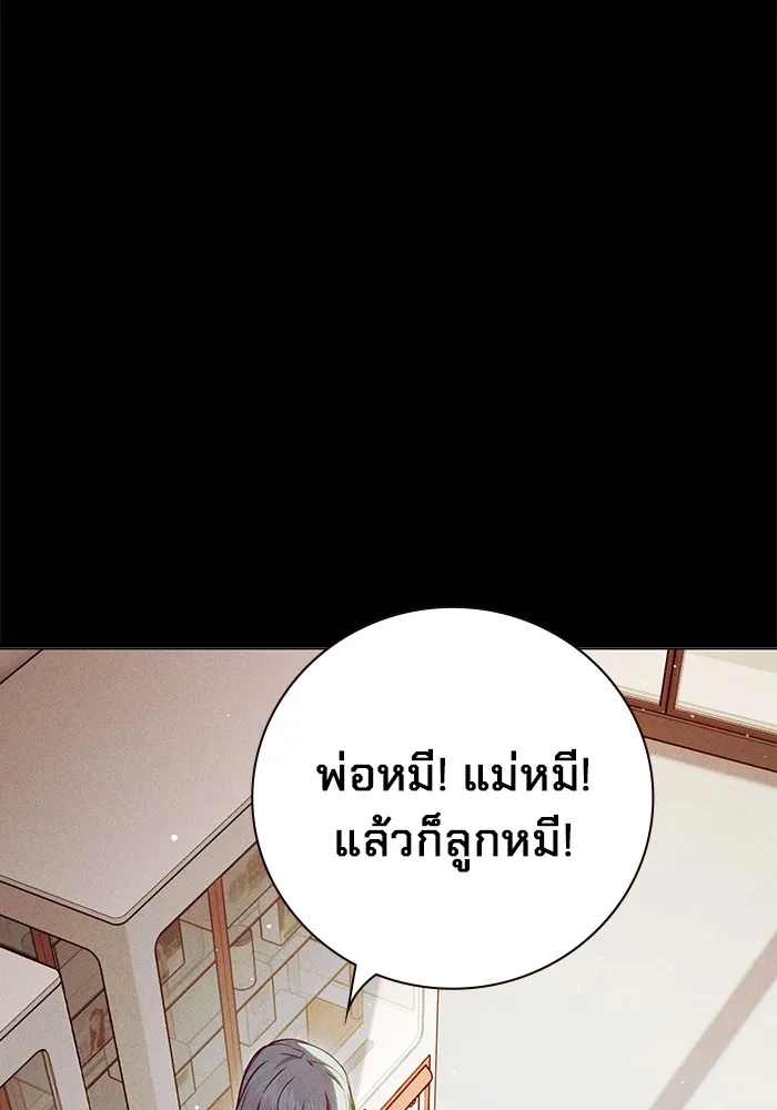 เยาวชนคนคุก ตอนที่ 22 รูปที่ 104