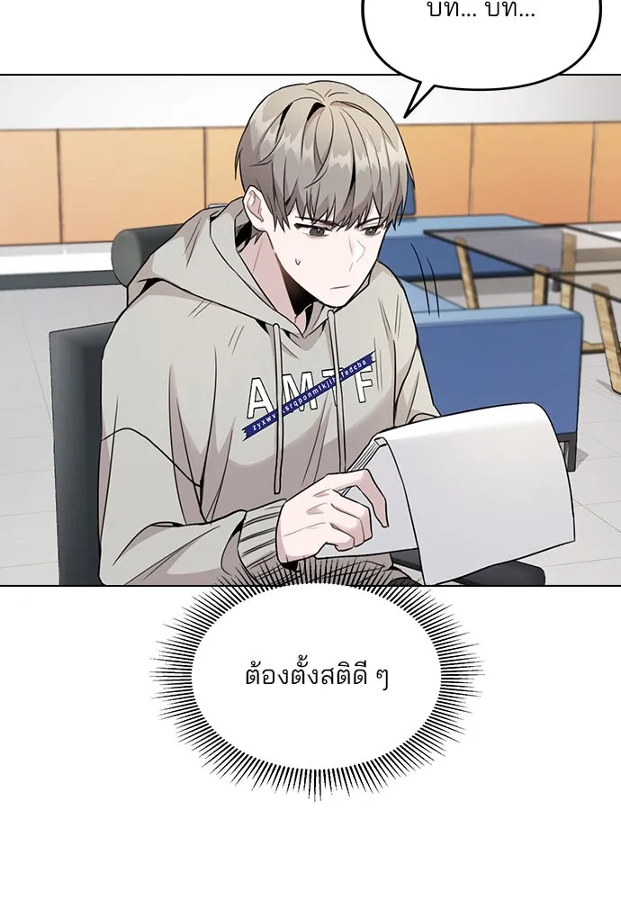 รักผิดแผน ตอนที่ 2 รูปที่ 104