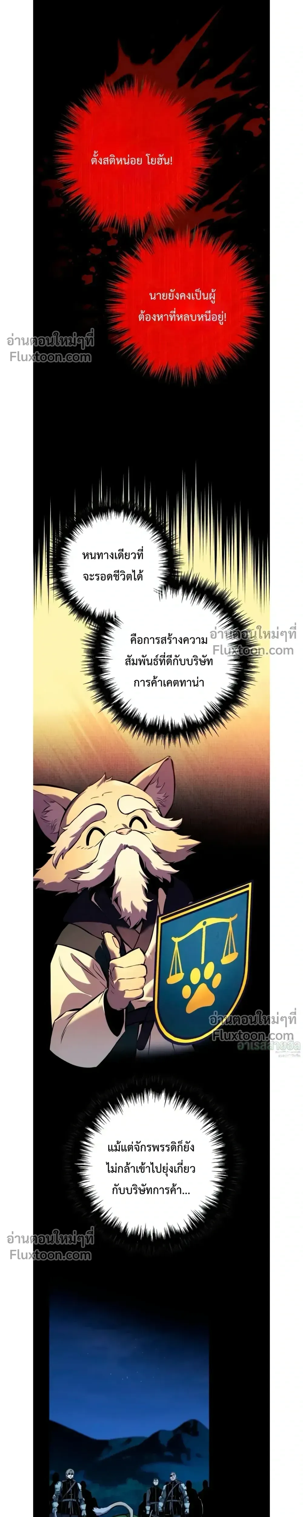 The Wandering Knight_s Survival Manual การเอาช_ว_ตรอด ของอ_ศว_นพเนจร ตอนที่ ตอนที่ 18 รูปที่ 44