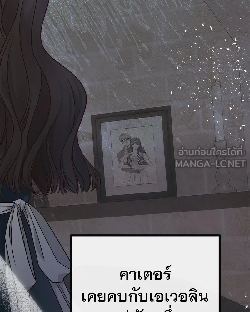ชีวิตนี้เพื่อเธอ ตอนที่ 3 รูปที่ 15