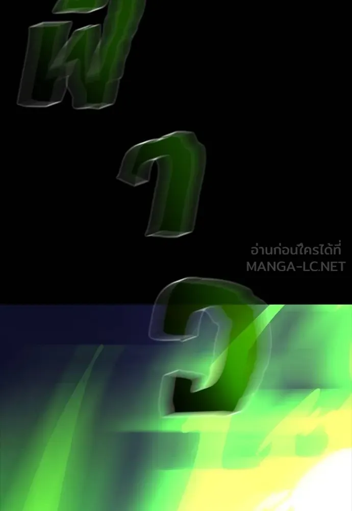 ยมราชลงทัณฑ์ ตอนที่ 50 รูปที่ 81