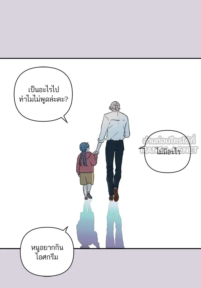 เปย์นี้เพื่อนาย My Sugar Baby ตอนที่ 8 ติดต่อกันหกวันในหนึ่งสัปดาห์ รูปที่ 66