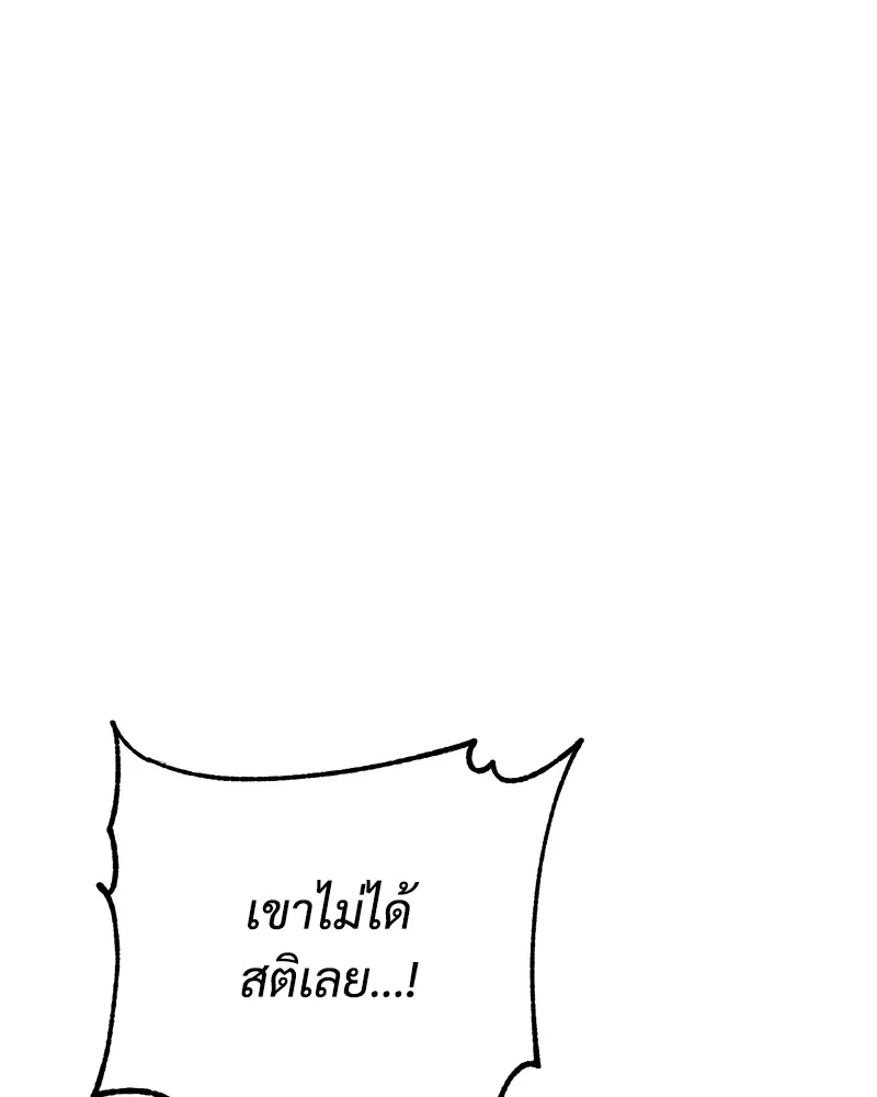 แบคXX ตอนที่ 79 รูปที่ 22