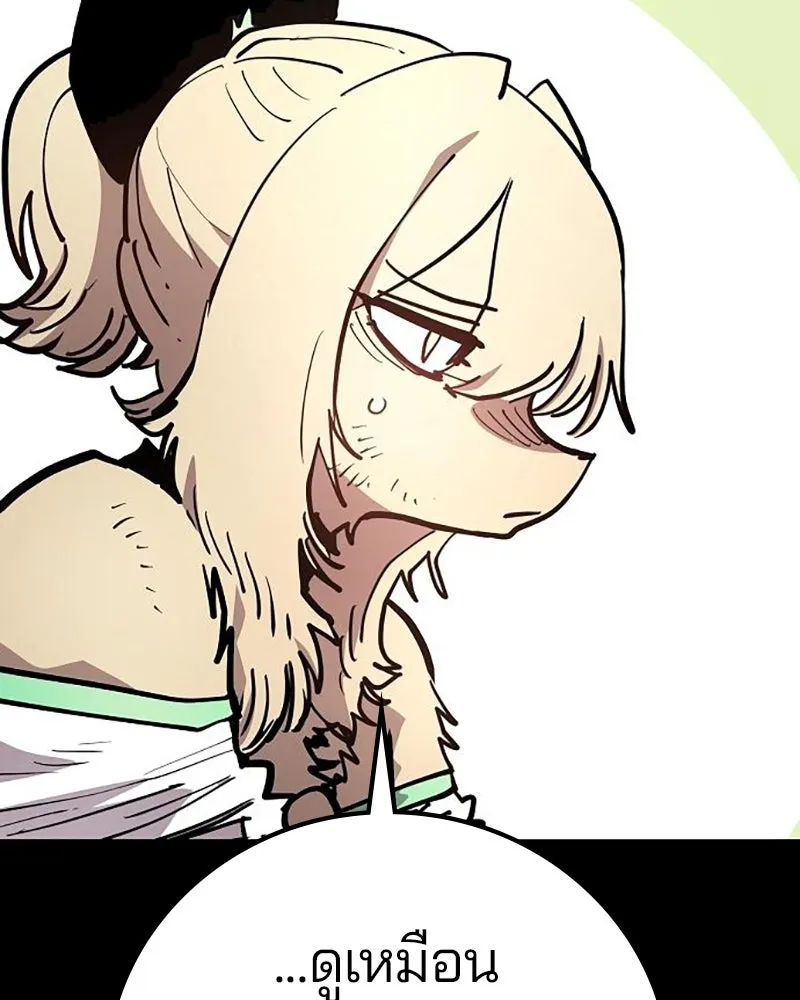 Player ตอนที่ 204 รูปที่ 41