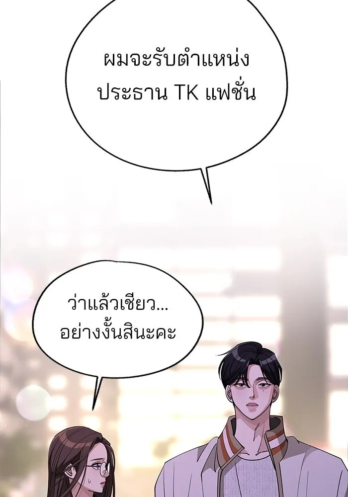 ความรักของอิซอบ ตอนที่ 47 รูปที่ 85
