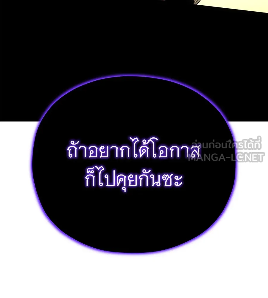 จอมเวทเกิดใหม่ในรอบ 66666 ปี ตอนที่ 151 รูปที่ 3