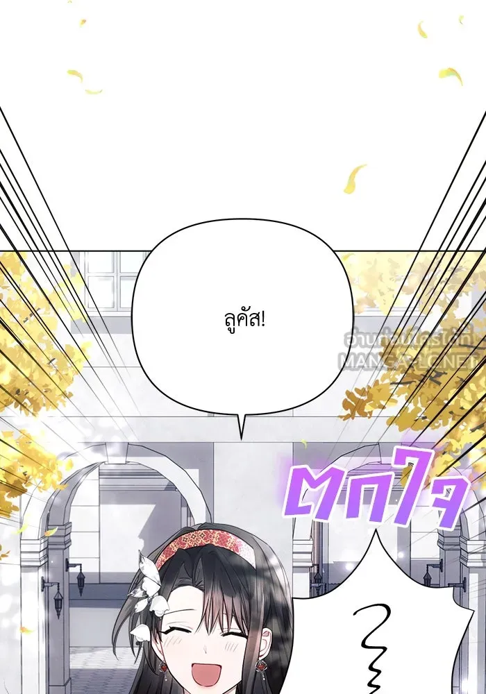 แอชสตาร์ต ตอนที่ 45 รูปที่ 51