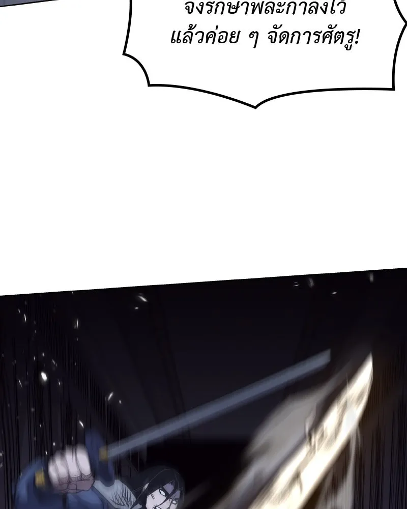 เกิดอีกทีเป็นว่าที่ประมุขลัทธิมาร ตอนที่ 53 รูปที่ 101