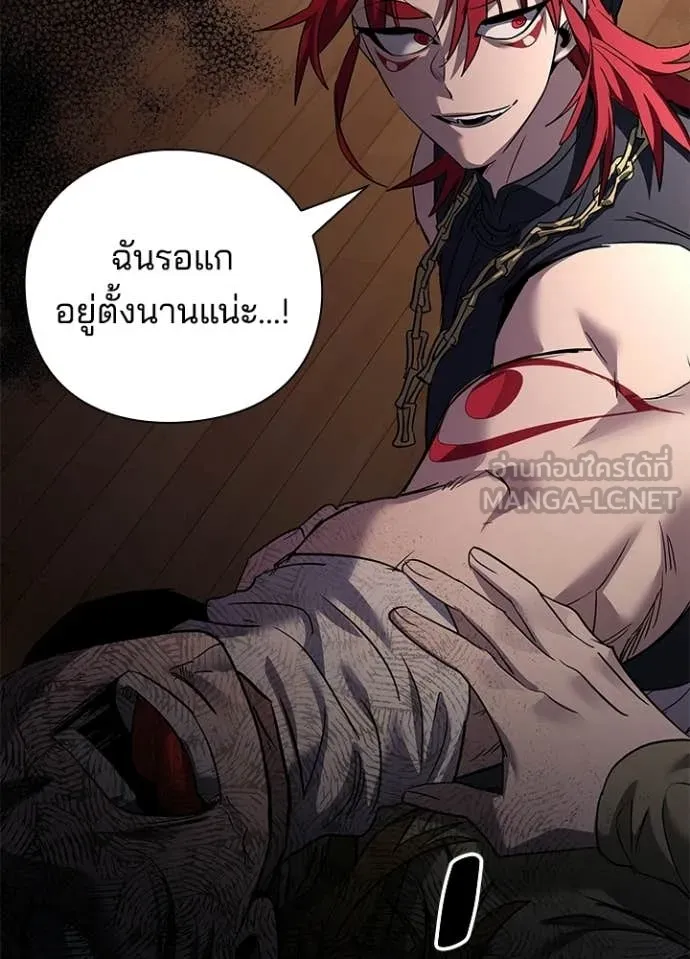 คืนแห่งโทแกบี ตอนที่ 107 รูปที่ 18