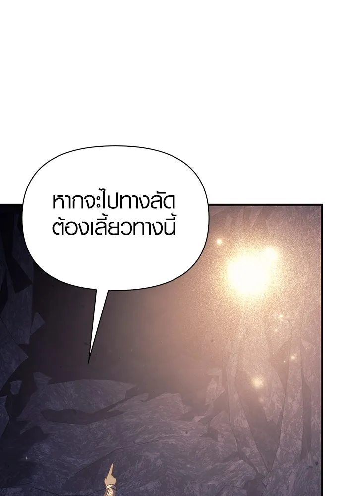 เอาชีวิตรอดในเกมฉบับคนเถื่อน ตอนที่ 4 รูปที่ 160