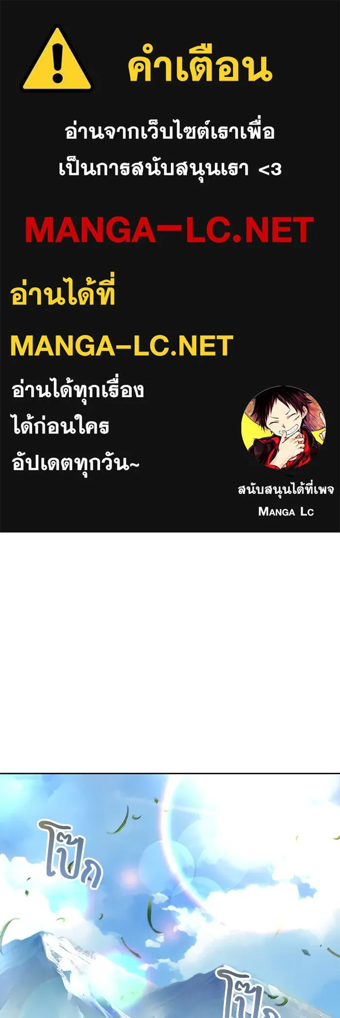 ครัวจอมเวท ตอนที่ 1 รูปที่ 1