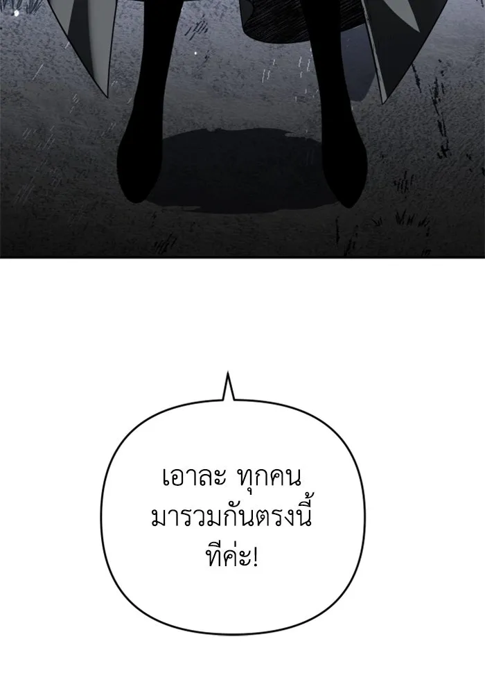 อดีตบอสหอคอย ตอนที่ 39 รูปที่ 64