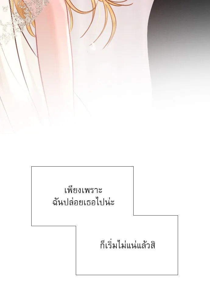 ถ้าไม่ร้อง ก็จงอ้อนวอนซะ ตอนที่ 23 รูปที่ 14