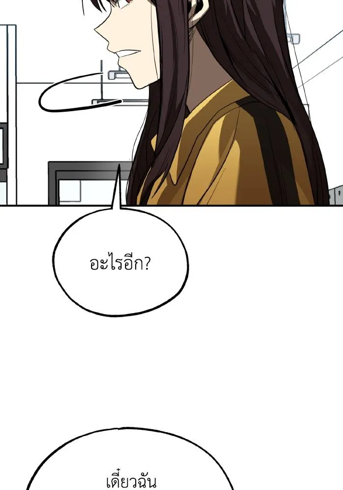 ราชาแห่งอ็อกทากอน ตอนที่ 28 รูปที่ 70