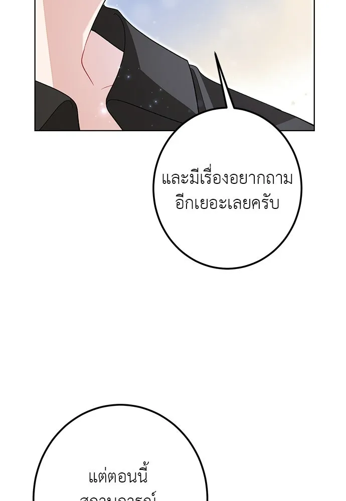 บุปผาลบคมดาบ ตอนที่ 74 รูปที่ 29