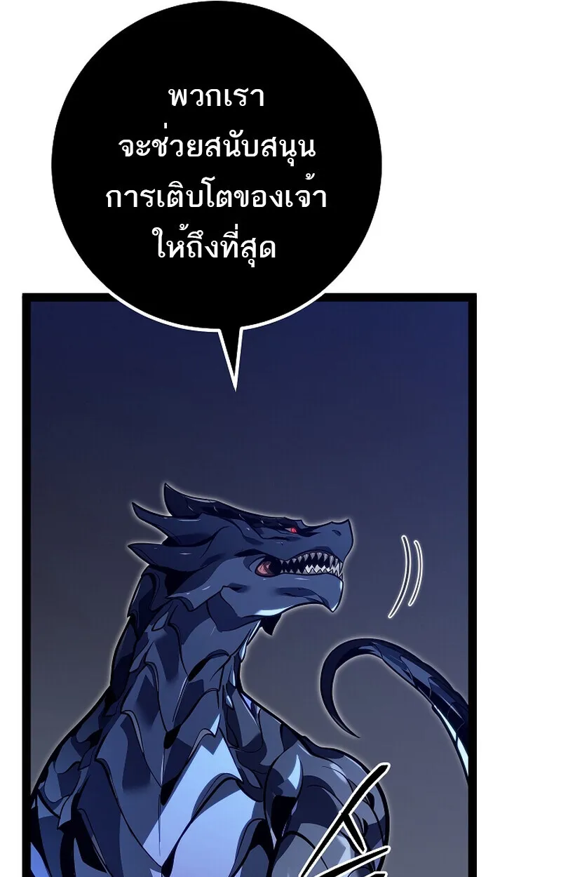 Regressing as the Reincarnated Bastard of the Sword Clan ตอนที่ ตอนที่ 58 รูปที่ 131