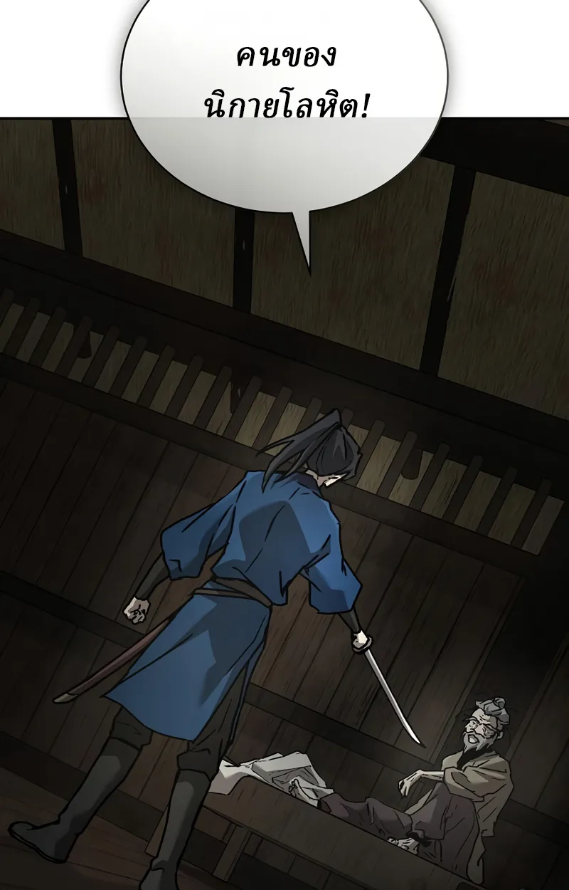 Reborn on the Demonic Cult Battlefield ยอดอ_จฉร_ยะผ_หวนค_น ตอนที่ ตอนที่ 20 รูปที่ 109