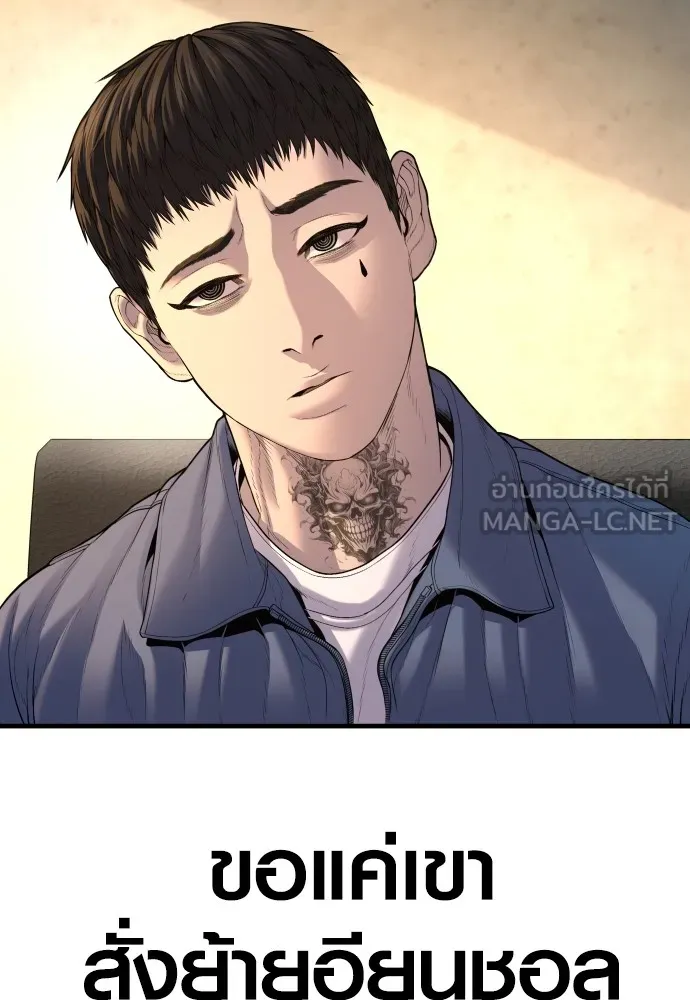 อาชญากรวัยเยาว์ ตอนที่ 66 น่ารังเกียจ รูปที่ 83