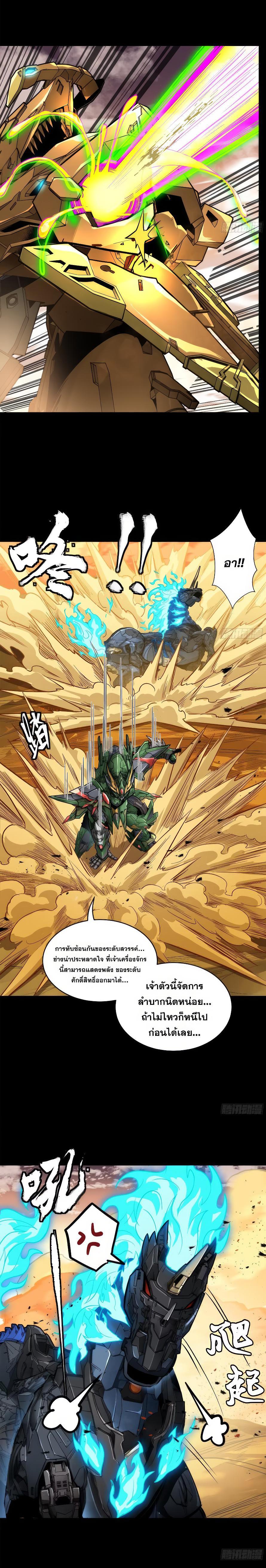 Manga-lc-com อ่านมังงะ อ่านการ์ตูน ออนไลน์ ฟรี Legend of Star General ตอนที่ 1 2 3 4 5 6 7 8 9 10 11 12 13 14 ฟรี ไม่มีโฆษณา Manga-lc - อ่าน มังงะ อ่าน การ์ตูน ออนไลน์ อ่านมังงะ ฟรี