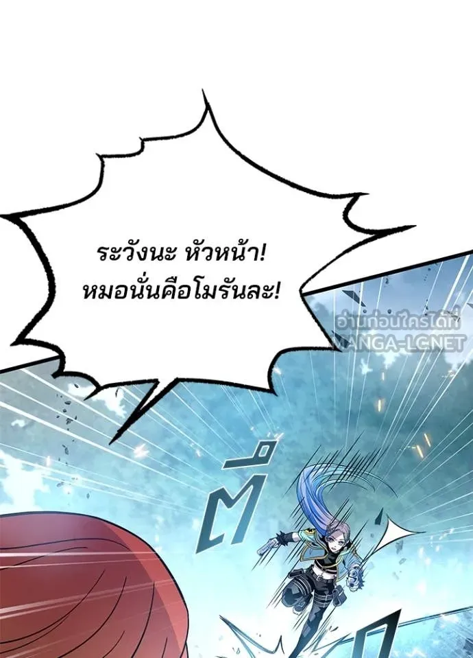 Villain to kill ตอนที่ 201 รูปที่ 71