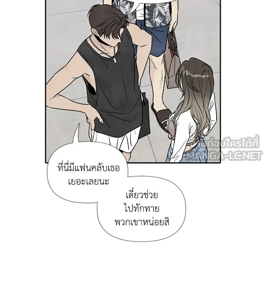 เหตุผลของคนไม่อยากอยู่ ตอนที่ 45 รูปที่ 21