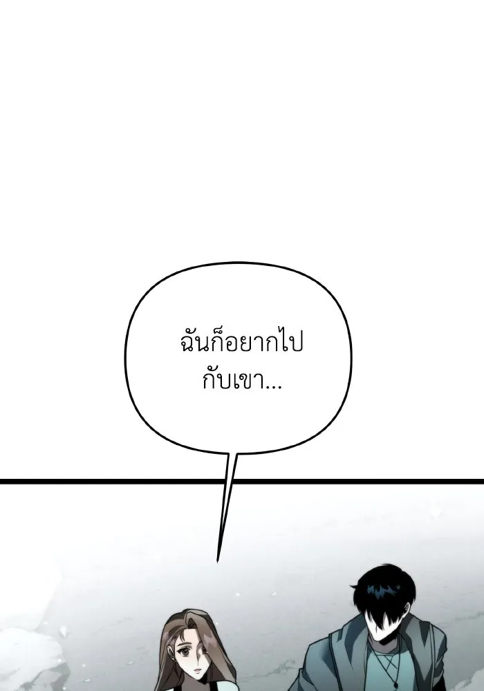 การแข่งขันของผู้เกิดใหม่ ตอนที่ 18 รูปที่ 13