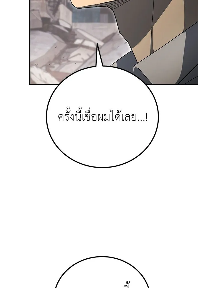 ผู้เชี่ยวชาญวันสิ้นโลก ตอนที่ 33 รูปที่ 11