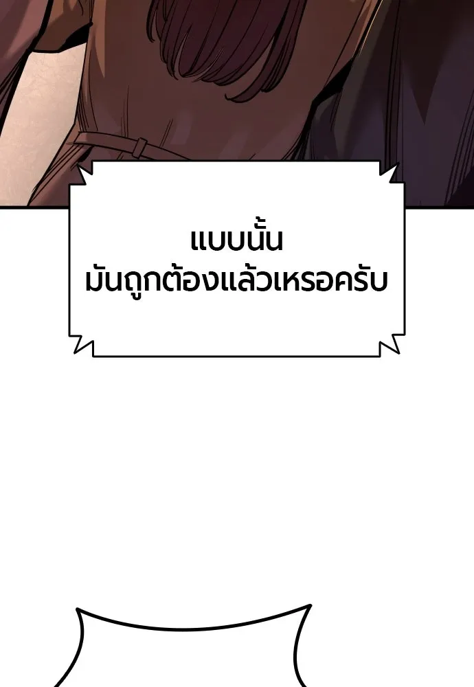 มือพิพากษา ตอนที่ 64 รูปที่ 98