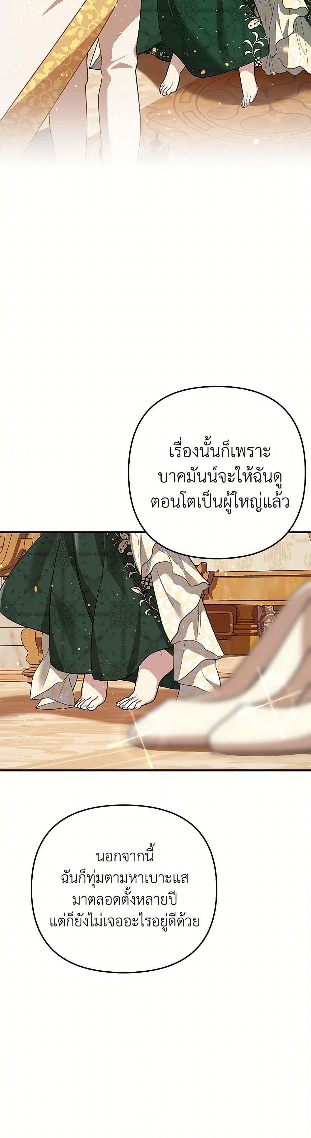 Manga-lc-com อ่านมังงะ อ่านการ์ตูน ออนไลน์ ฟรี The Baby Saint Wants to Destroy the World! ตอนที่ 1 2 3 4 5 6 7 8 9 10 11 12 13 14 ฟรี ไม่มีโฆษณา Manga-lc - อ่าน มังงะ อ่าน การ์ตูน ออนไลน์ อ่านมังงะ ฟรี
