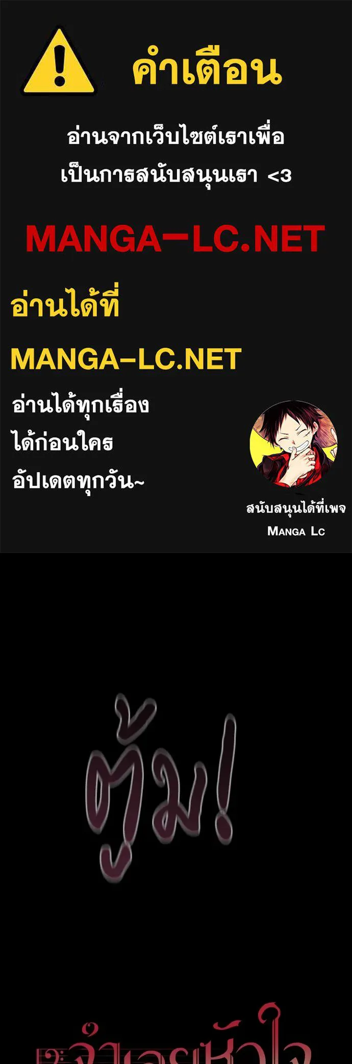 จำเลยหัวใจ ตอนที่ 69 รูปที่ 1