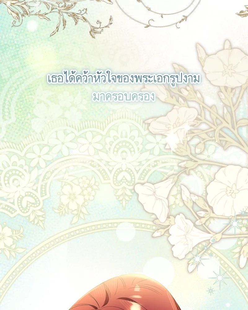 นึกว่าเป็นอิเซไคธรรมดา ตอนที่ ตอนพิเศษ 1 รูปที่ 23