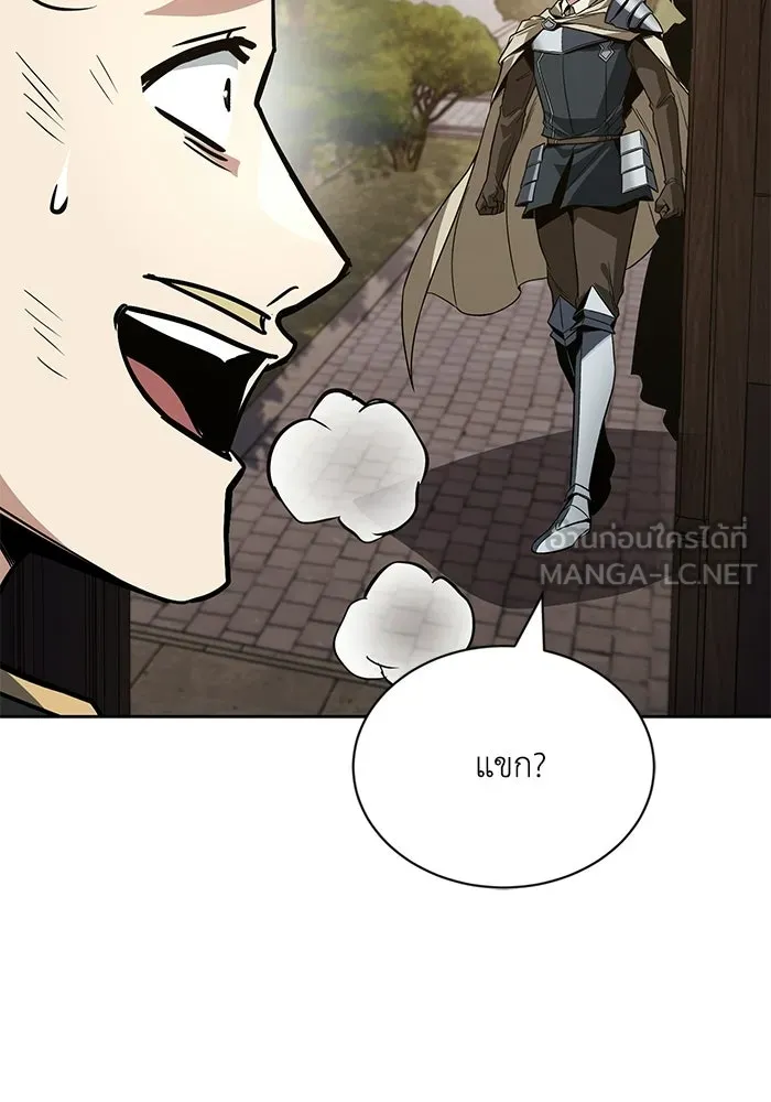 ชีวิตพลิกผันของลอร์ดผู้เกียจคร้าน ตอนที่ 125 จะต้องสารภาพแล้วละ รูปที่ 96