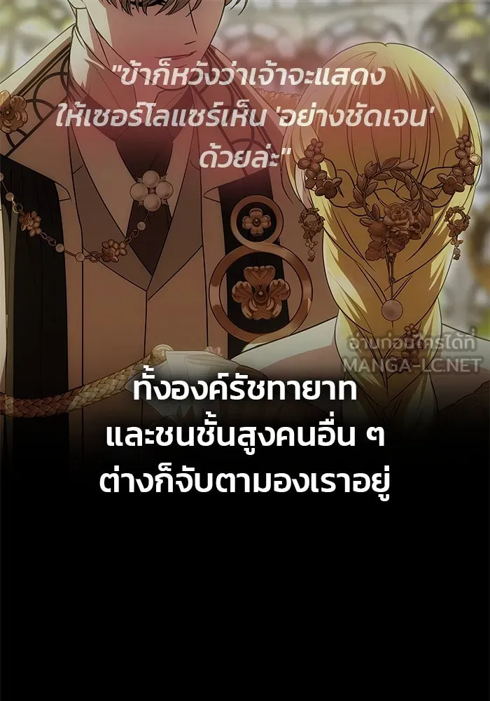 เกมรักจับสามี ตอนที่ 27 รูปที่ 51