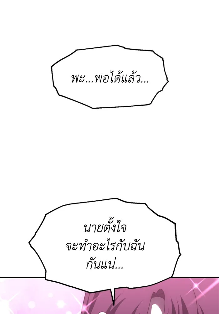 อดีตบอสหอคอย ตอนที่ 52 รูปที่ 124