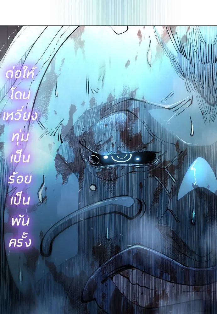 ยุคแห่งยอดมนุษย์ ตอนที่ 71 รูปที่ 115