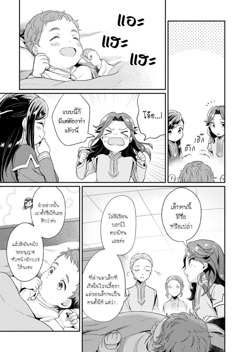 Manga-lc-com อ่านมังงะ อ่านการ์ตูน ออนไลน์ ฟรี Honzuki no Gekokujou Part 2 ตอนที่ 1 2 3 4 5 6 7 8 9 10 11 12 13 14 ฟรี ไม่มีโฆษณา Manga-lc - อ่าน มังงะ อ่าน การ์ตูน ออนไลน์ อ่านมังงะ ฟรี