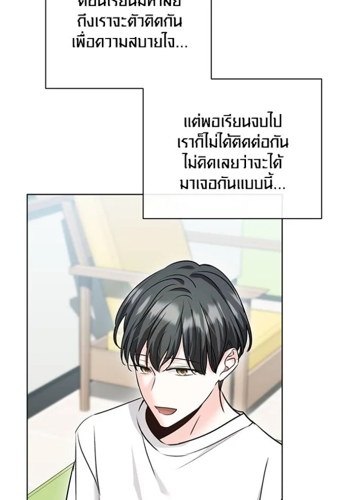 ออร่าดาราอัจฉริยะ ตอนที่ 24 รูปที่ 17