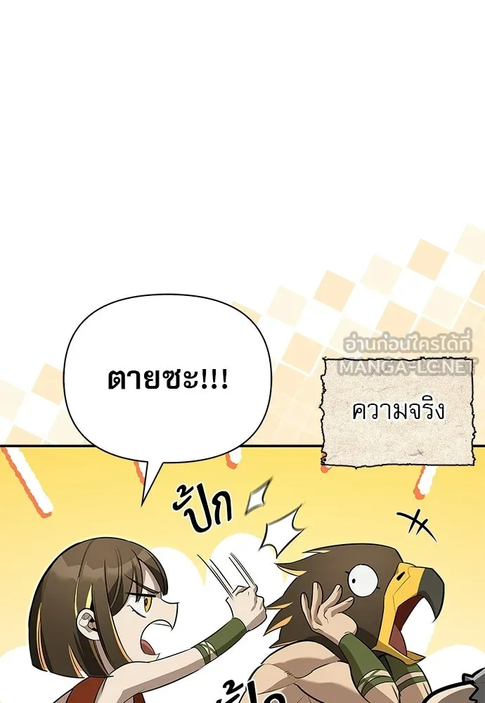 ชีวิตฮีลใจนายฮันเตอร์คลาส S ตอนที่ 19 รูปที่ 102