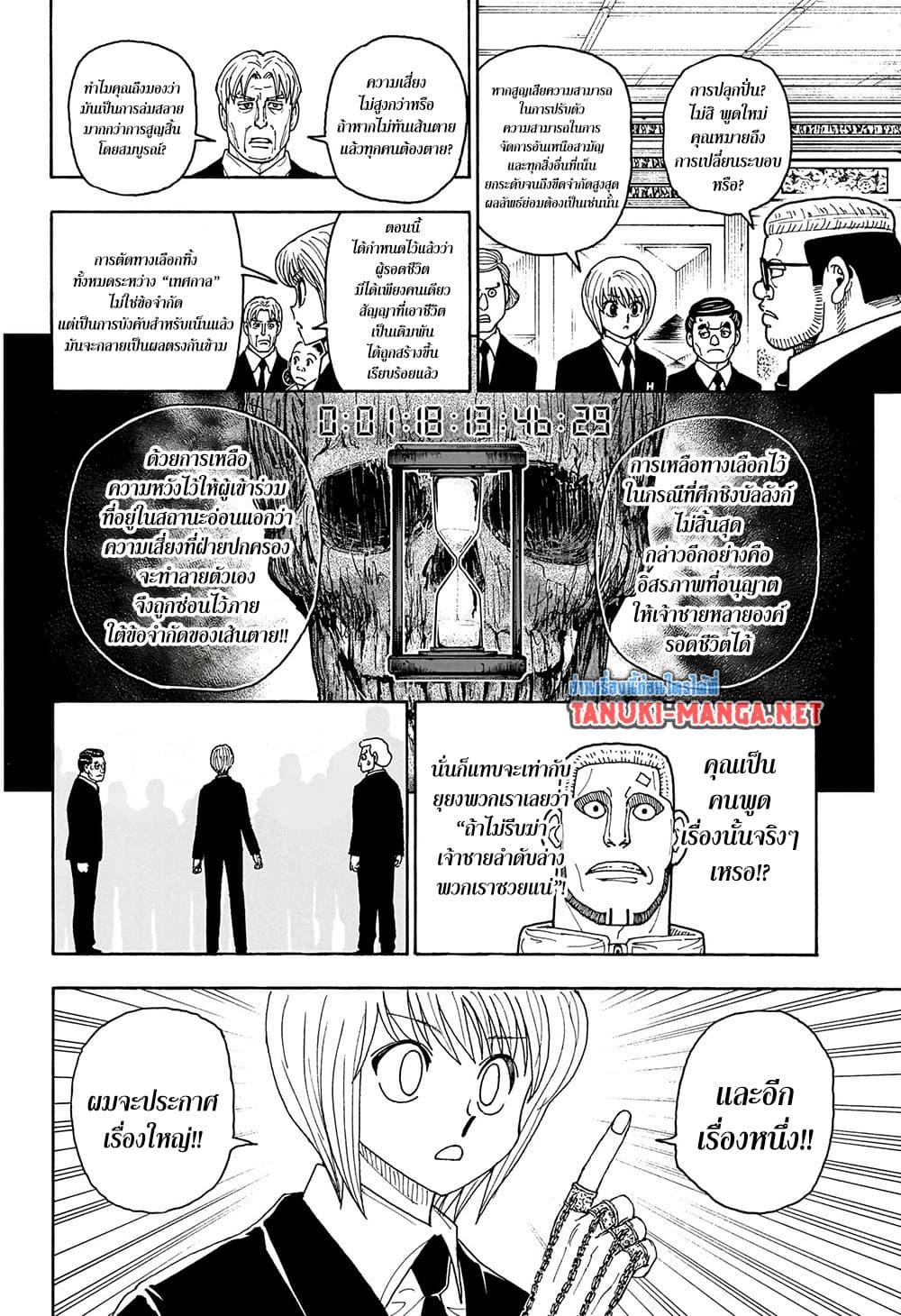 Manga-lc-com อ่านมังงะ อ่านการ์ตูน ออนไลน์ ฟรี Hunter X Hunter ตอนที่ 1 2 3 4 5 6 7 8 9 10 11 12 13 14 ฟรี ไม่มีโฆษณา Manga-lc - อ่าน มังงะ อ่าน การ์ตูน ออนไลน์ อ่านมังงะ ฟรี
