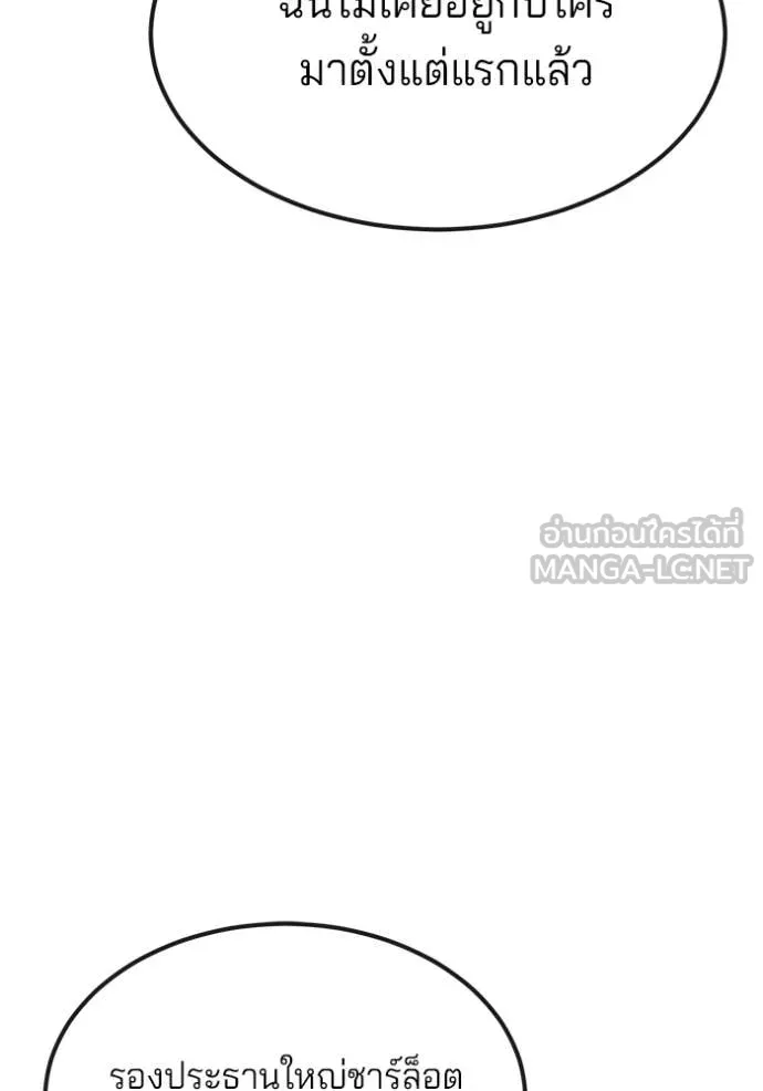 สนิมเชือดเลือดสาด ตอนที่ 52 รูปที่ 145