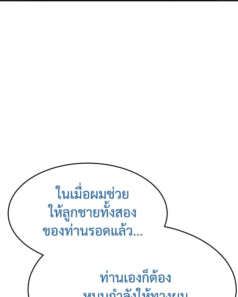 แบคXX ตอนที่ 100 รูปที่ 223