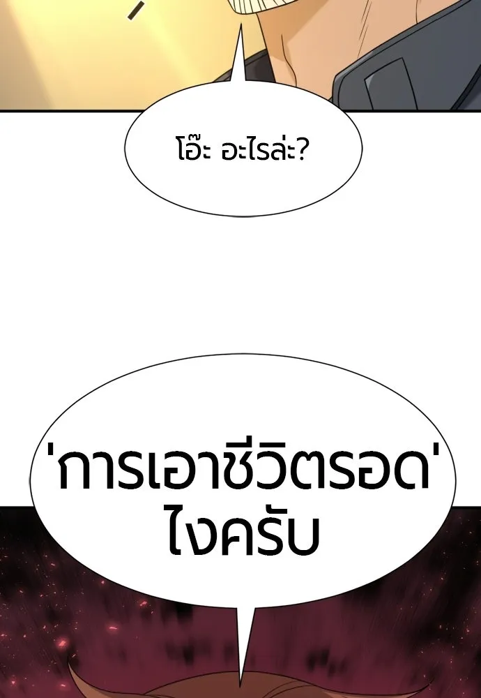 ยอดสถาปนิกผู้พิทักษ์อาณาจักร ตอนที่ 217 เจ้าคนมีลับลมคมใน (1) รูปที่ 119