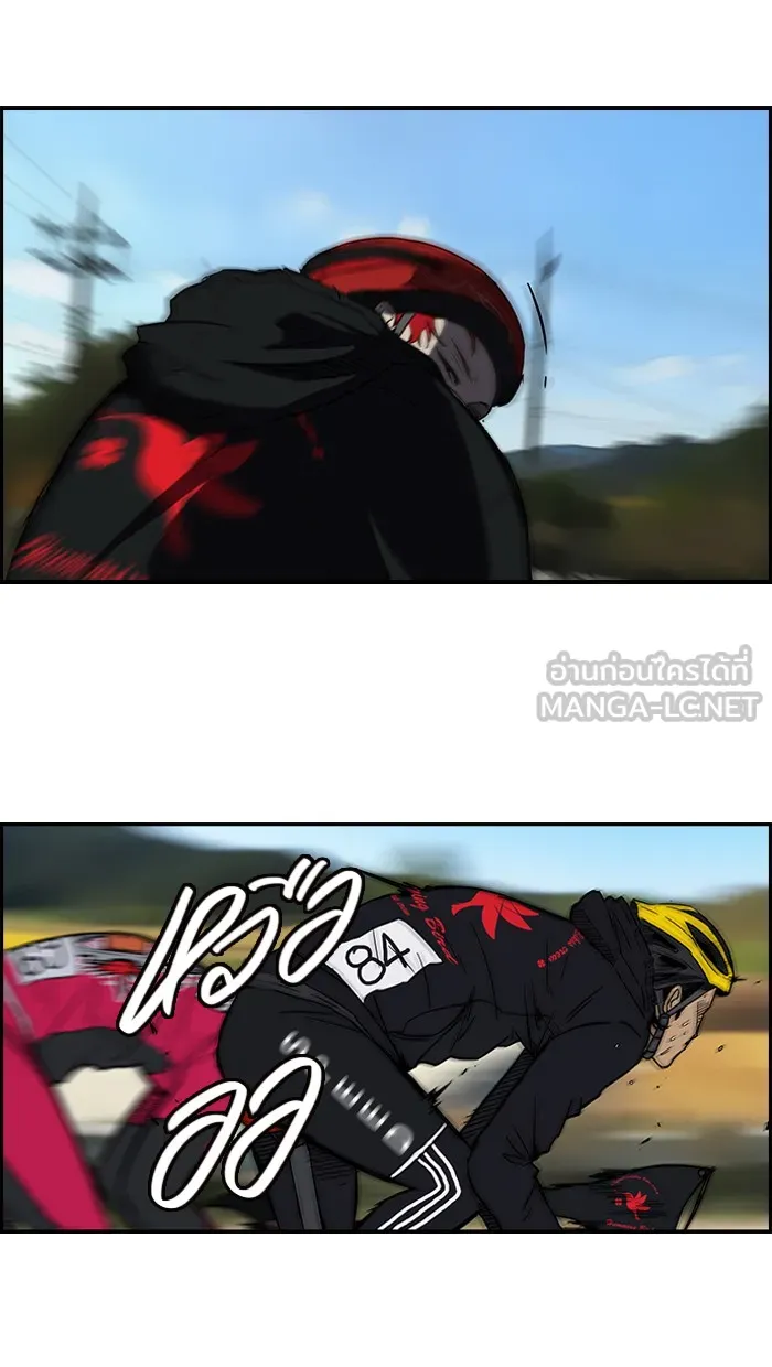 ปั่นสู้ฝันbrWind Breaker ตอนที่ 34 รูปที่ 21