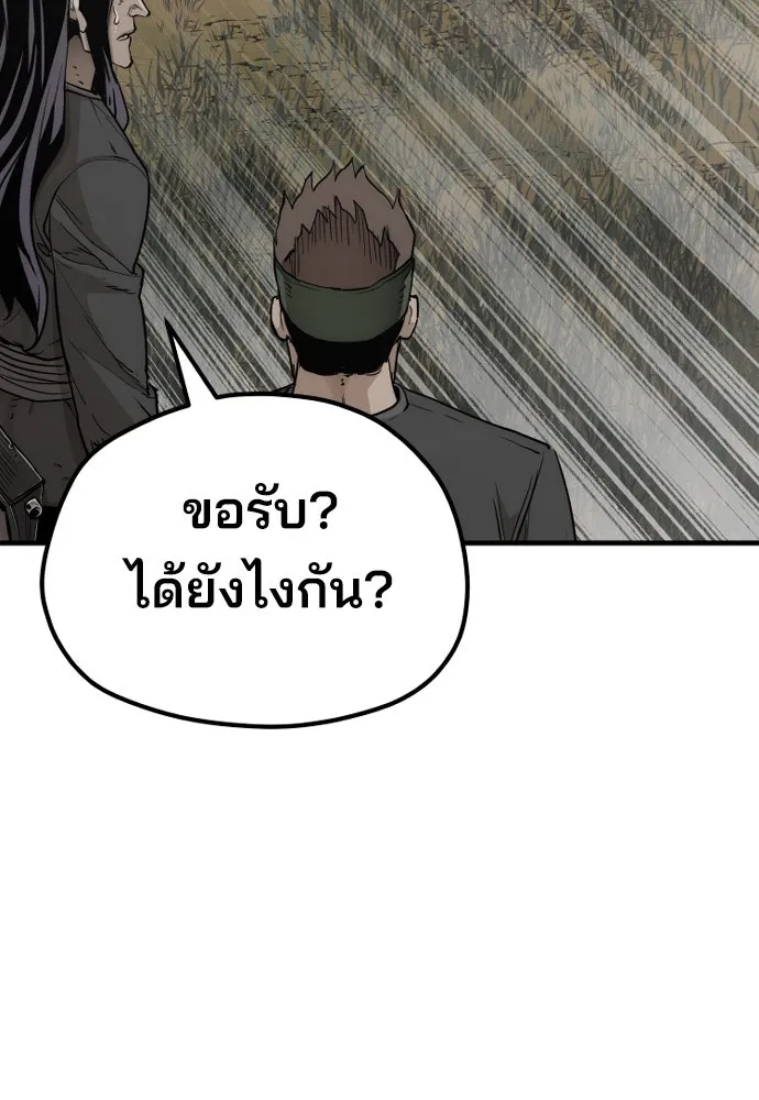 เส้นทางสู่เทพมาร ตอนที่ 75 รูปที่ 62