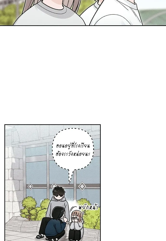 เป็นวัยรุ่นมันเหนื่อย ตอนที่ 107 รูปที่ 37