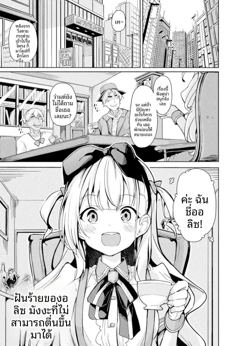 Doujin-Lc- อ่าน โดจิน มังฮวา เกาหลี ญี่ปุ่น จีน แปลไทย ฝันร้ายที่ไม่มีวันจบสิ้นของอลิซ [Solar Milk] ตอนที่ 1 2 3 4 5 6 7 8 9 10 11 12 13 14 ฟรี ไม่มีโฆษณา อ่าน โดจิน Manhwa เกาหลี ญี่ปุ่น จีน เรามีครบ คัดมาให้เน้นๆ โดจิน 18+ รับประกันความฟินโดย  Doujin Lc