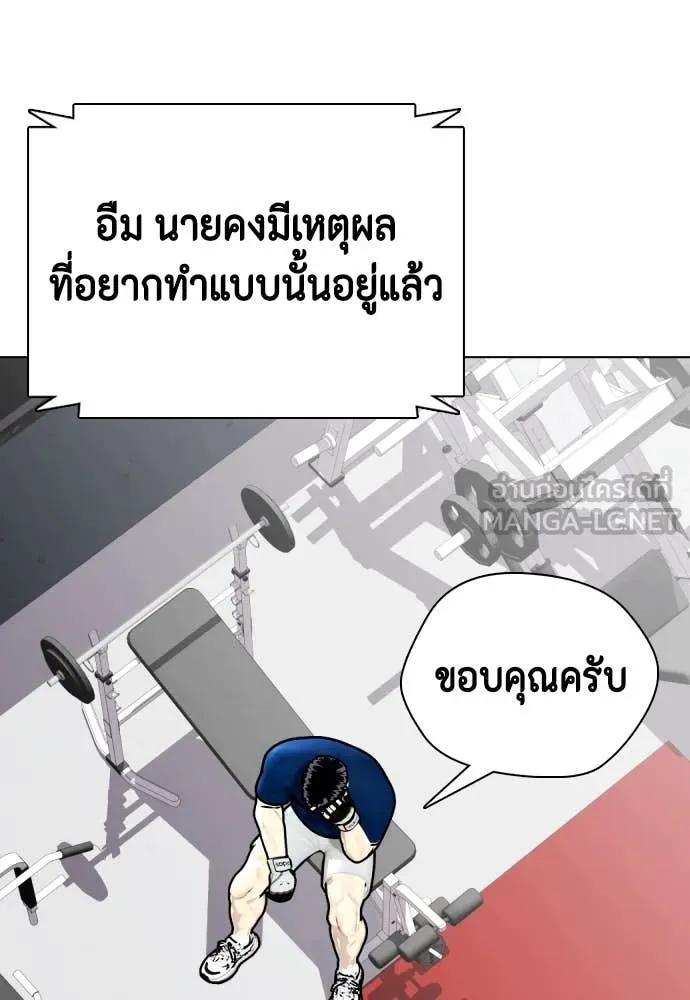 หมาหัวเน่า ตอนที่ 135 รูปที่ 126